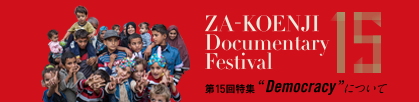 第15回 (2024年2月8日ー12日)