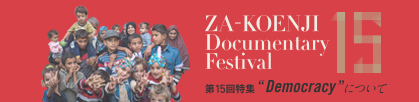 第15回 (2024年2月8日ー12日)