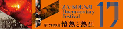 第17回 (2026年2月7日ー11日)