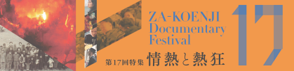 第17回 (2026年2月7日ー11日)