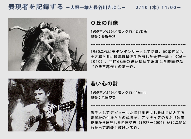 特集_表現者を記録する.psd