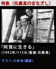 2_佐藤真new2.psd