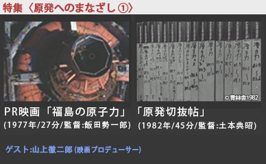 7_原発1new.psd