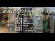 シンポnew統合.jpg