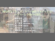 シンポnew統合.jpg