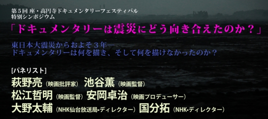 flashシンポ2014.jpg
