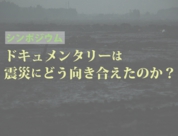 シンポ一覧用.jpg