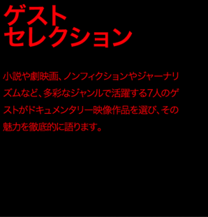 01ゲストs.tif