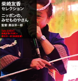 08柴崎.tif