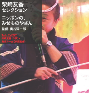 08柴崎.tif
