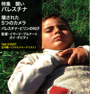 11パレスチナ.tif