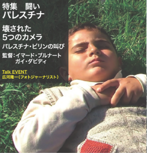 11パレスチナ.tif