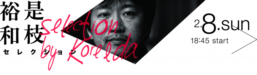 koreeda.tif