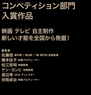プログラム_コンペ.tif