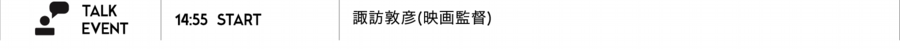 suwa_talk.tif