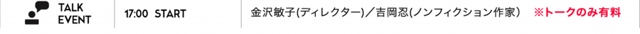 yoshikawa_talk.tif