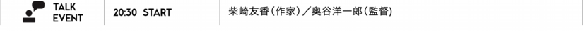 sibasaki_talk.tif