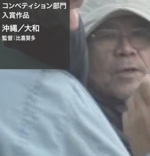 okinawa_プログラム_コンペ2.tif