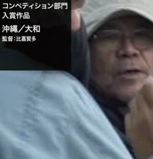 okinawa_プログラム_コンペ2.tif